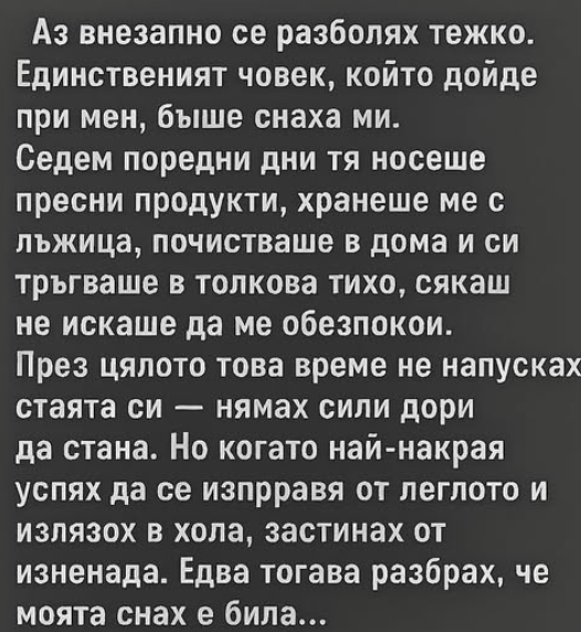 Screenshot_8
