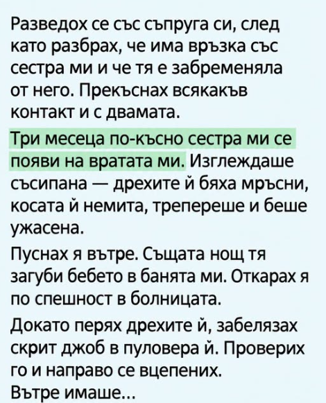 Screenshot_9